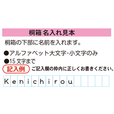 スヌーピー 桐箱印鑑セット お仕立て券