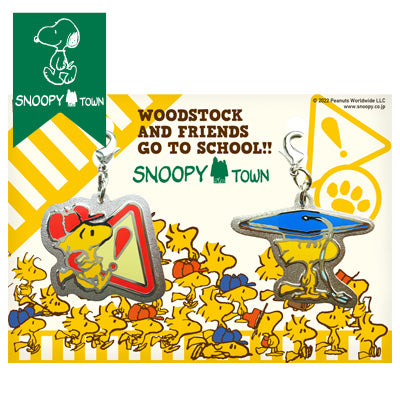 スヌーピー チャーム2個セット (WOODSTOCK AND FRIENDS GO TO SCHOOL!!)