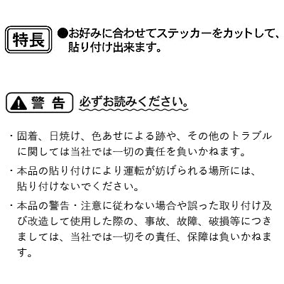 スヌーピー 給油口エンブレムステッカー