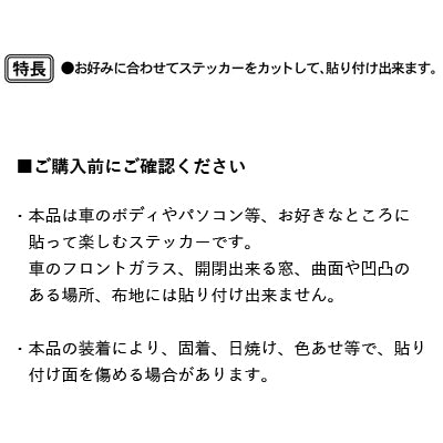 スヌーピー エンブレムステッカーラージ (H)