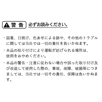 スヌーピー ラバーセーフティステッカー