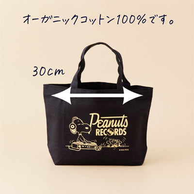 スヌーピー ランチトート (PEANUTS RECORDS/ステレオ型ハウス！？)