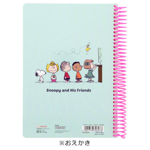 スヌーピー リングノートＢ６（PEANUTS Good Friends）