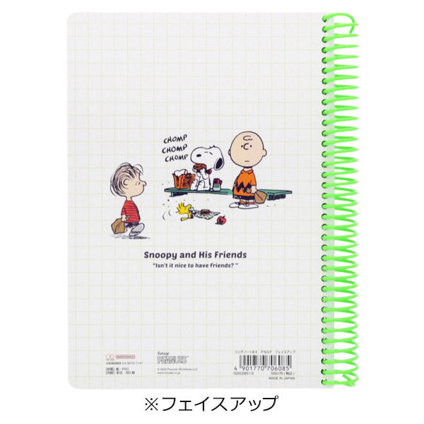 スヌーピー リングノートＢ６（PEANUTS Good Friends）