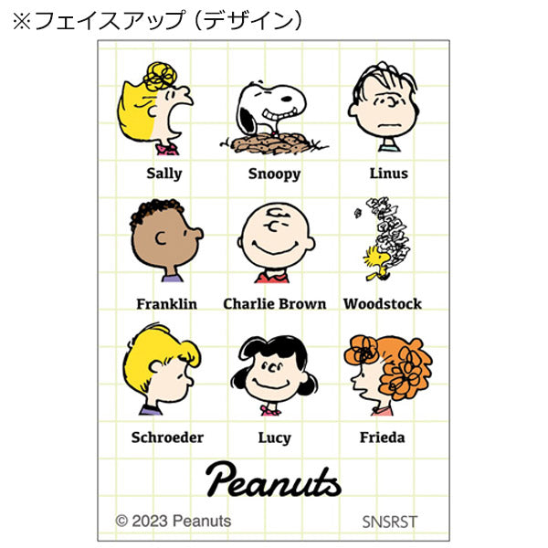 スヌーピー スティッキールはさみ（PEANUTS Good Friends）