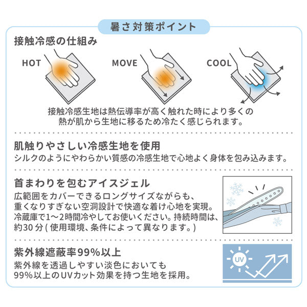 スヌーピー ネッククーラースカーフタイプ