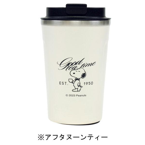 スヌーピー カフェタンブラー 300ml