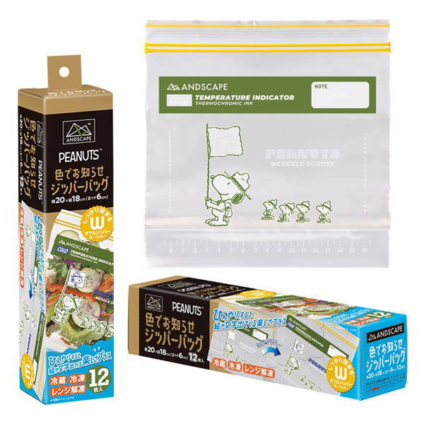 再入荷の商品一覧ページ - 限定グッズ多数【公式】スヌーピーグッズ通販