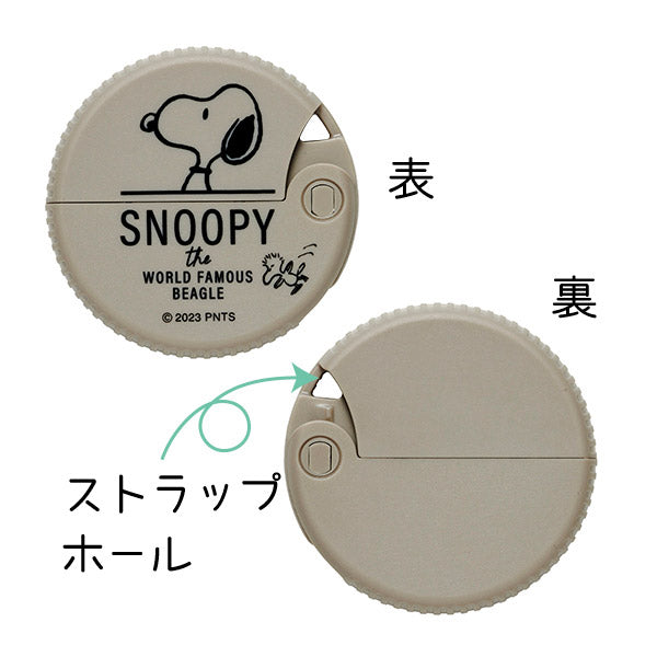 【おかいものSNOOPYオリジナル】ダンボールカッター