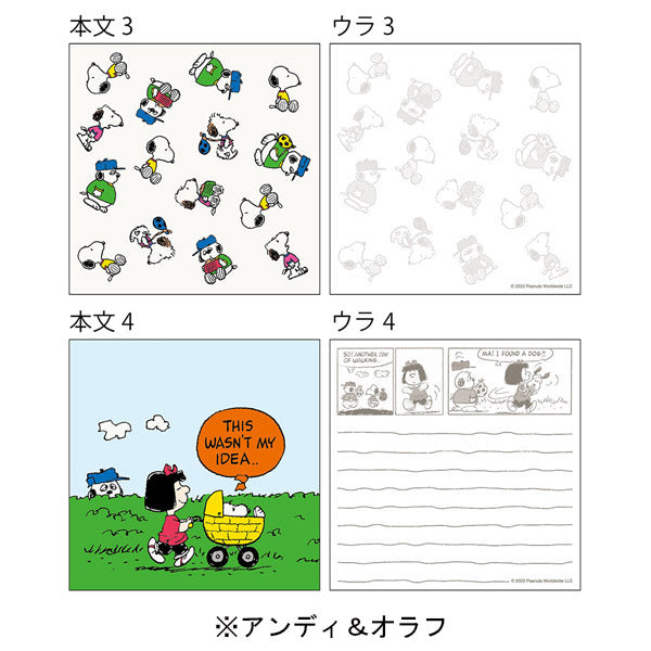 スヌーピー スクエアメモ (PEANUTS WOODSTOCK ＆ BROTHERS)