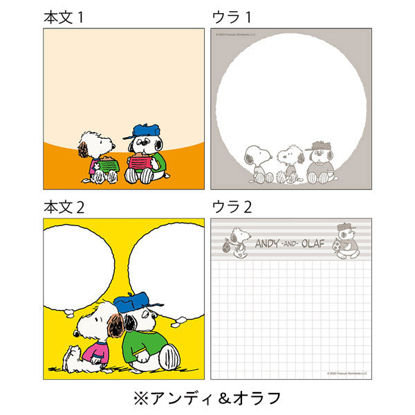 スヌーピー スクエアメモ (PEANUTS WOODSTOCK ＆ BROTHERS)