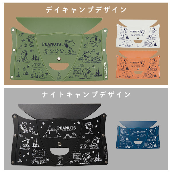 【おかいものSNOOPY限定】PATATTO　折りたたみイス（ビーグル・スカウト）