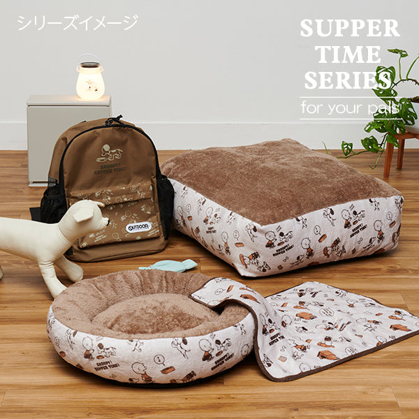 【おかいものSNOOPY限定】ペット用あったかラウンドベッド/SUPPER TIME