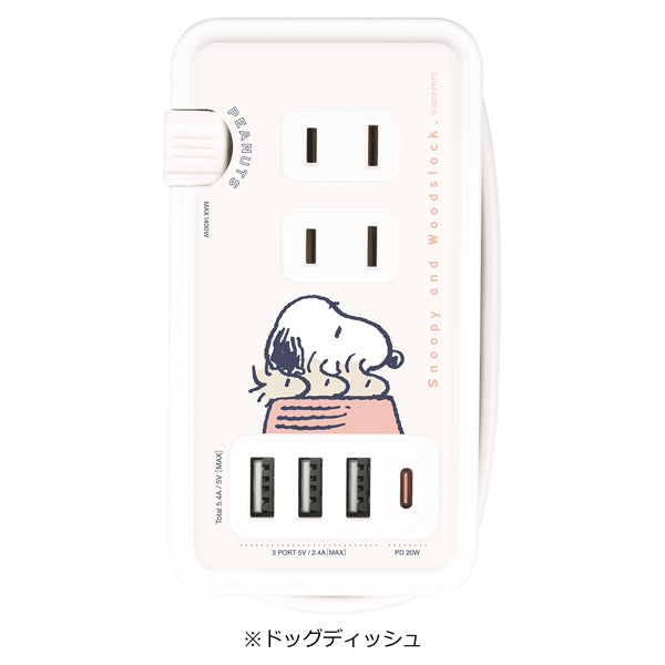 スヌーピー USB/USB Type-C付き ACタップ