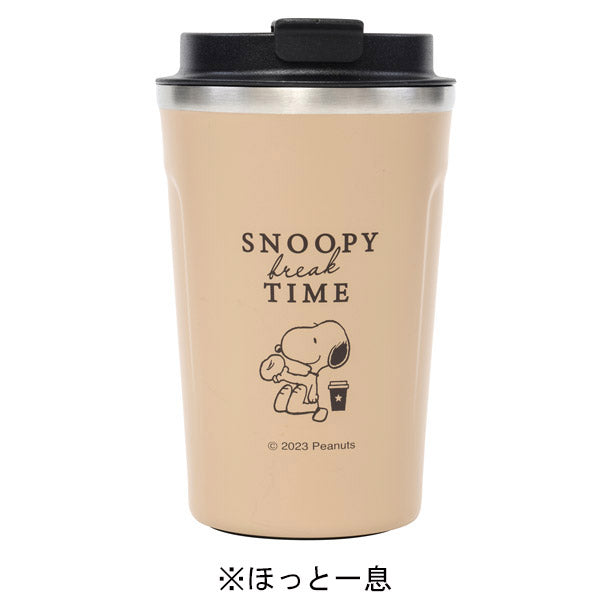 スヌーピー カフェタンブラー 300ml