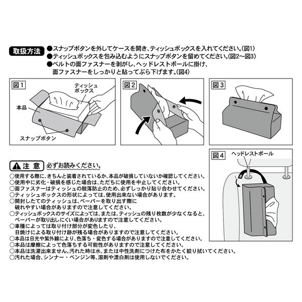 スヌーピー ミルキーティッシュケース