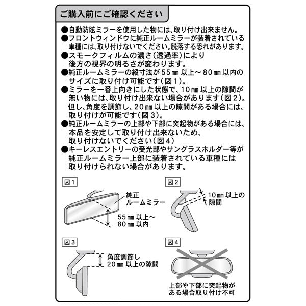 スヌーピー ワイドミラー (モノトーン)