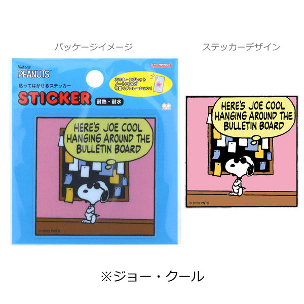 スヌーピー 貼ってはがせるステッカー (PEANUTS Petit Collection 2)