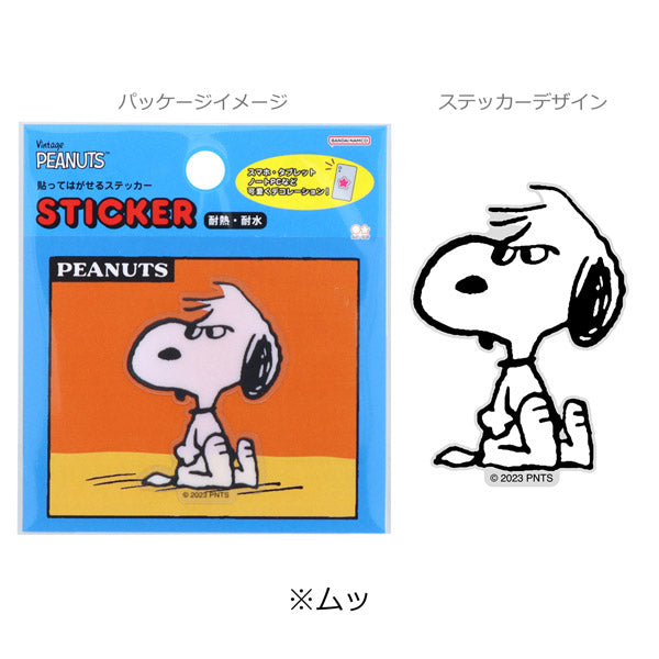 スヌーピー 貼ってはがせるステッカー (PEANUTS Petit Collection 2)