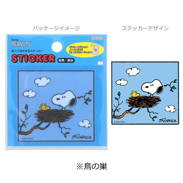 スヌーピー 貼ってはがせるステッカー (PEANUTS Petit Collection 2)