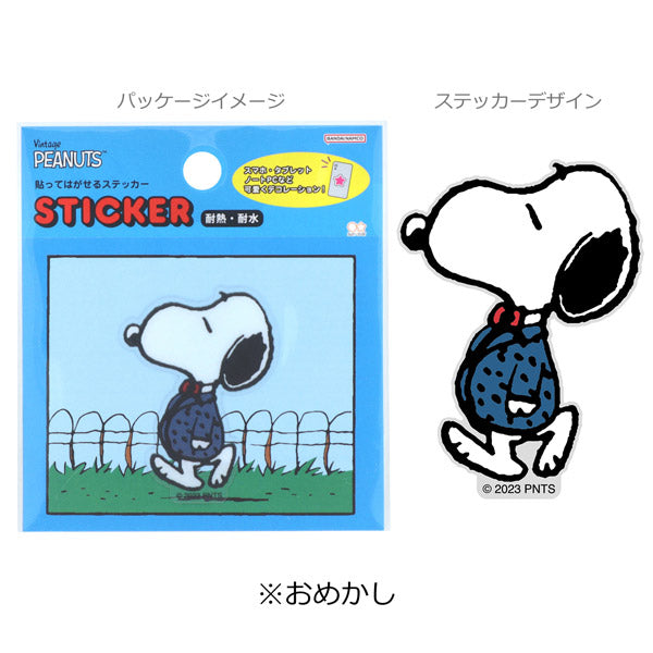 スヌーピー 貼ってはがせるステッカー (PEANUTS Petit Collection 2)