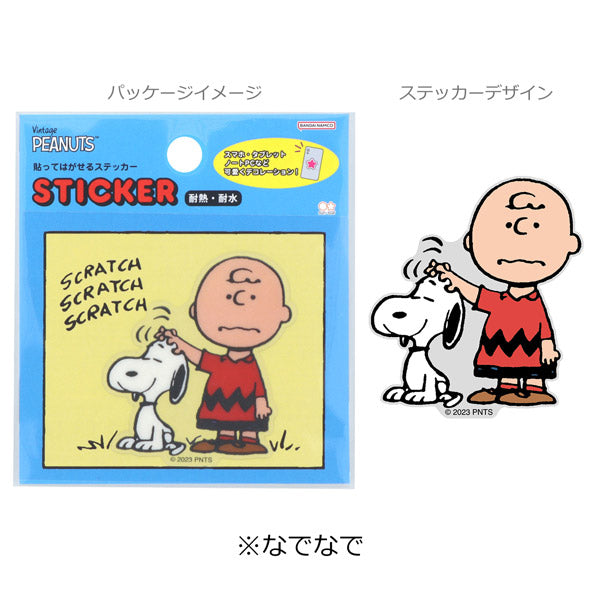 スヌーピー 貼ってはがせるステッカー (PEANUTS Petit Collection 2)