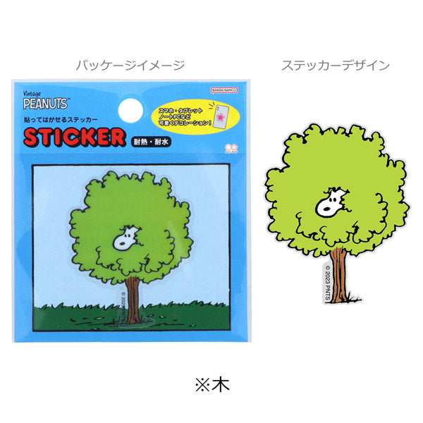 スヌーピー 貼ってはがせるステッカー (PEANUTS Petit Collection 2)