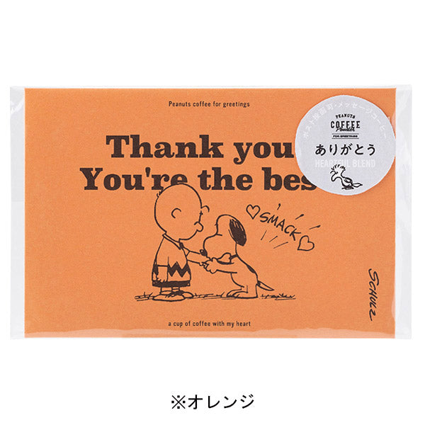 スヌーピー for greetings　BLEND COFFEE (ありがとう)