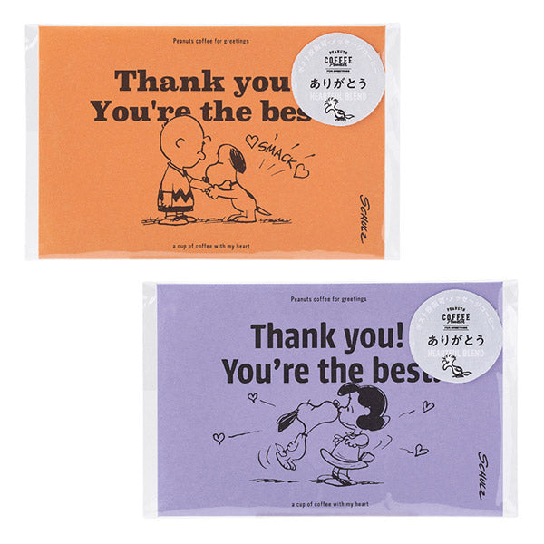 スヌーピー for greetings BLEND COFFEE (ありがとう)