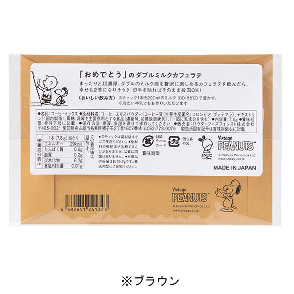 スヌーピー for greetings　W MILK CAFFE LATTE (おめでとう)