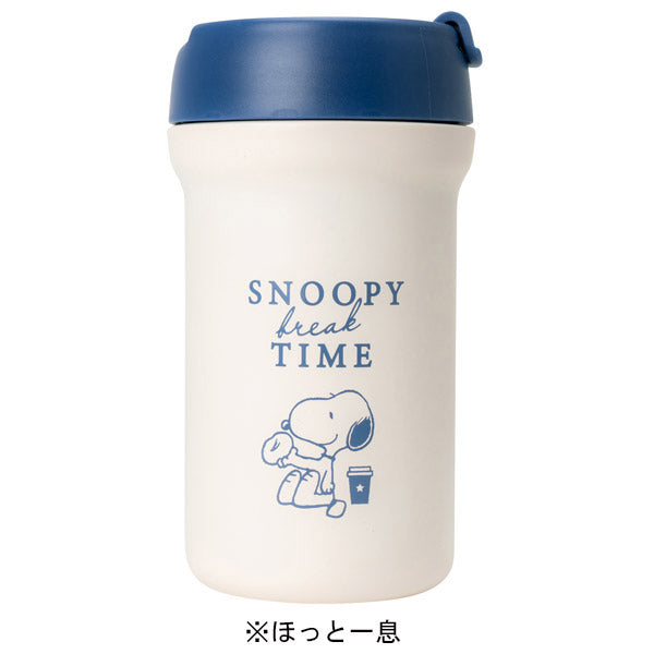 スヌーピー カフェマグボトル 380ml