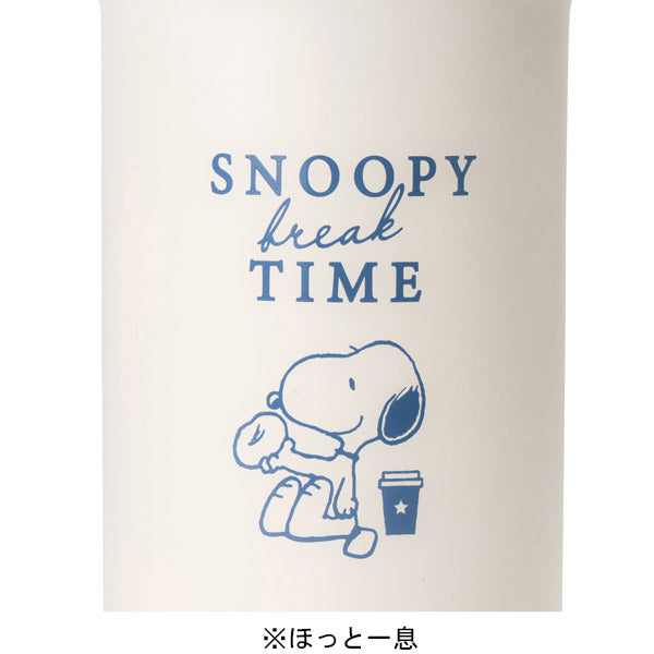 スヌーピー カフェマグボトル 380ml