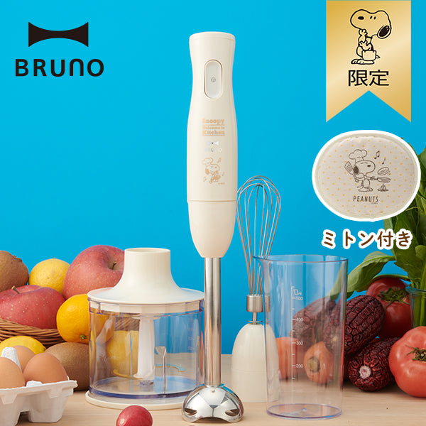 【おかいものSNOOPY限定】BRUNO マルチスティックブレンダー(Welcome to Kitchen)ミトン付き