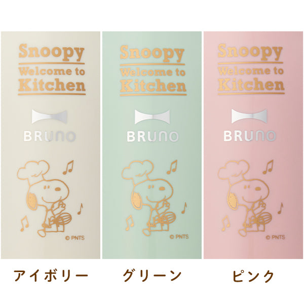 おかいものSNOOPY限定】BRUNO マルチスティックブレンダー(Welcome to Kitchen)ミトン付き