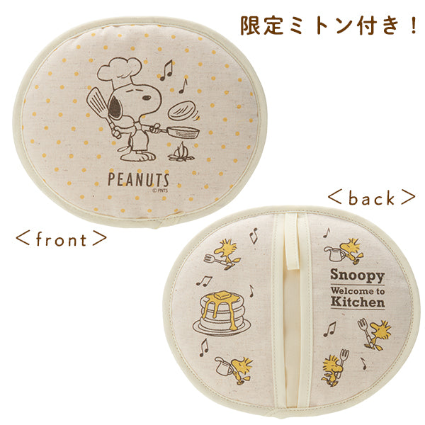 おかいものSNOOPY限定】BRUNO マルチスティックブレンダー(Welcome to Kitchen)ミトン付き