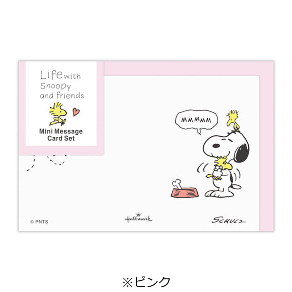 スヌーピー ミニメッセージカードセット (Life with Snoopy and friends)