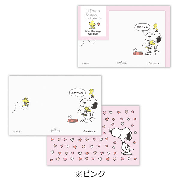 スヌーピー ミニメッセージカードセット (Life with Snoopy and friends)