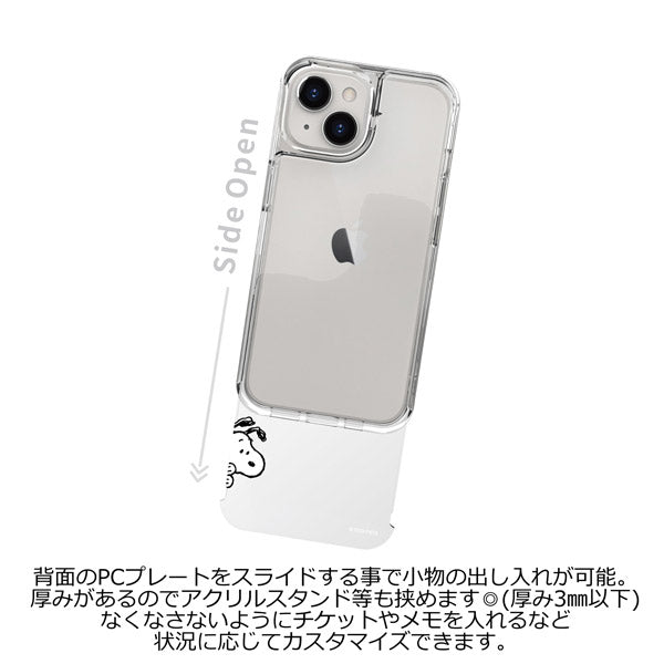 スヌーピー SHOWCASE+ iPhone15 / 14 / 13 対応 ケース (カスタムパーツ付き) スヌーピー