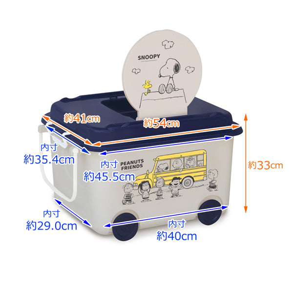スヌーピー おもちゃ箱　キャスター付き (ベージュ/バス)