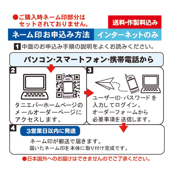 スヌーピー スタンペン４F (WEBオーダーパック)