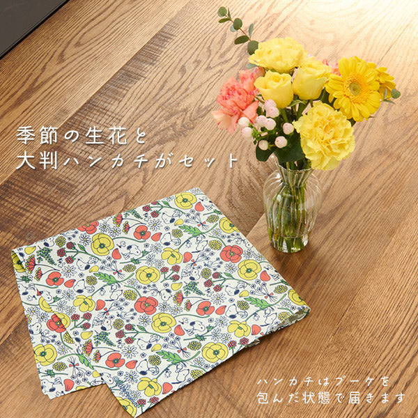 【おかいものSNOOPY限定】ギフトブーケ／OKAIMONO SNOOPY flower series【送料込】