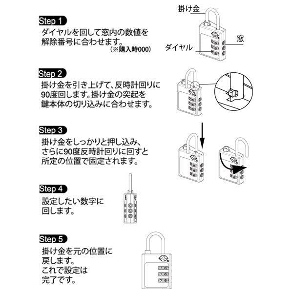 スヌーピー TSA 3ダイヤルロック (スヌーピー＆ウッドストック)