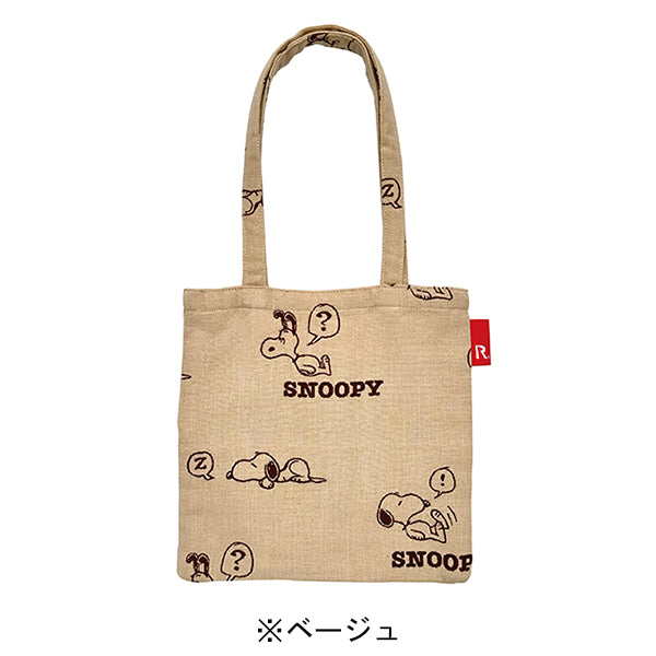 PEANUTS ROOTOTE ベビールー (ジャガード)