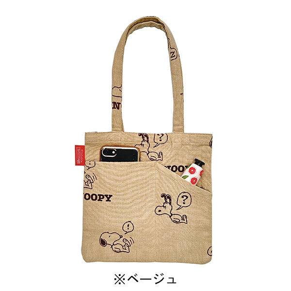 PEANUTS ROOTOTE ベビールー (ジャガード)