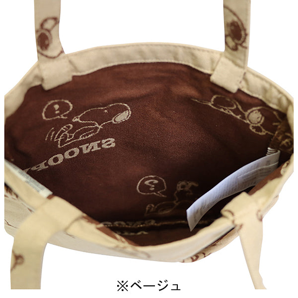 PEANUTS ROOTOTE ベビールー (ジャガード)