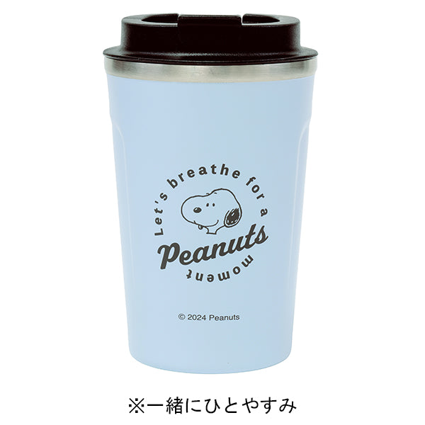 スヌーピー カフェタンブラー 300ml