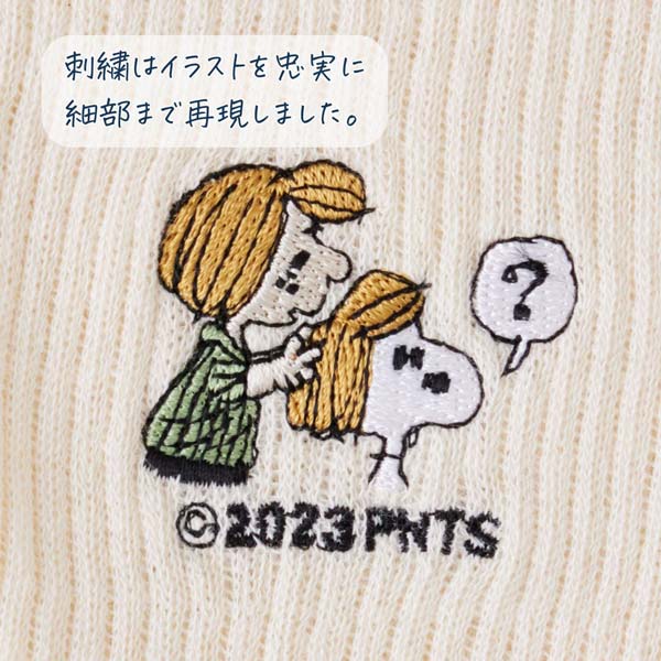 あなたになじむ はるのはらまき　PEANUTS (ペパーミントスヌーピー)