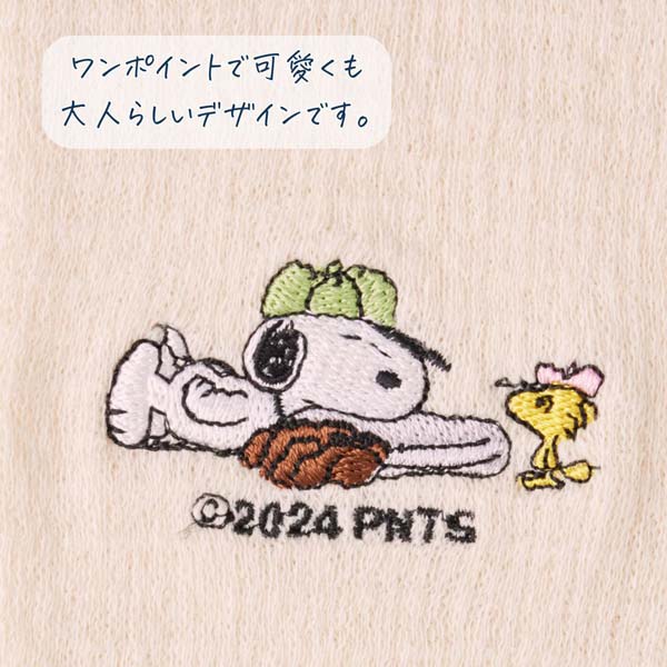 あなたになじむ はるのはらまき　PEANUTS (春眠暁を覚えず)