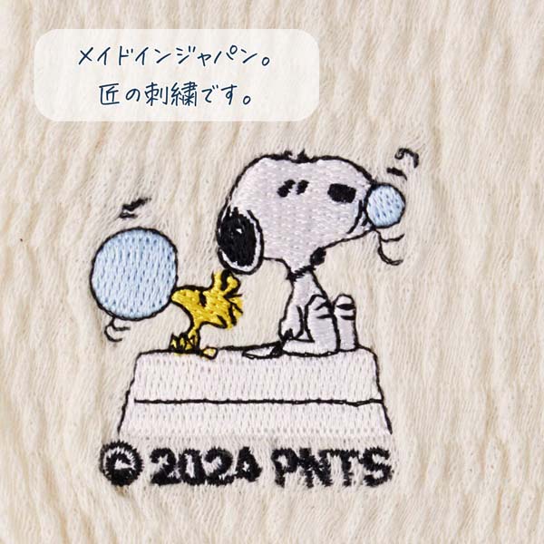 ベビーはらまき　PEANUTS