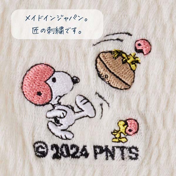 キッズはらまき　PEANUTS